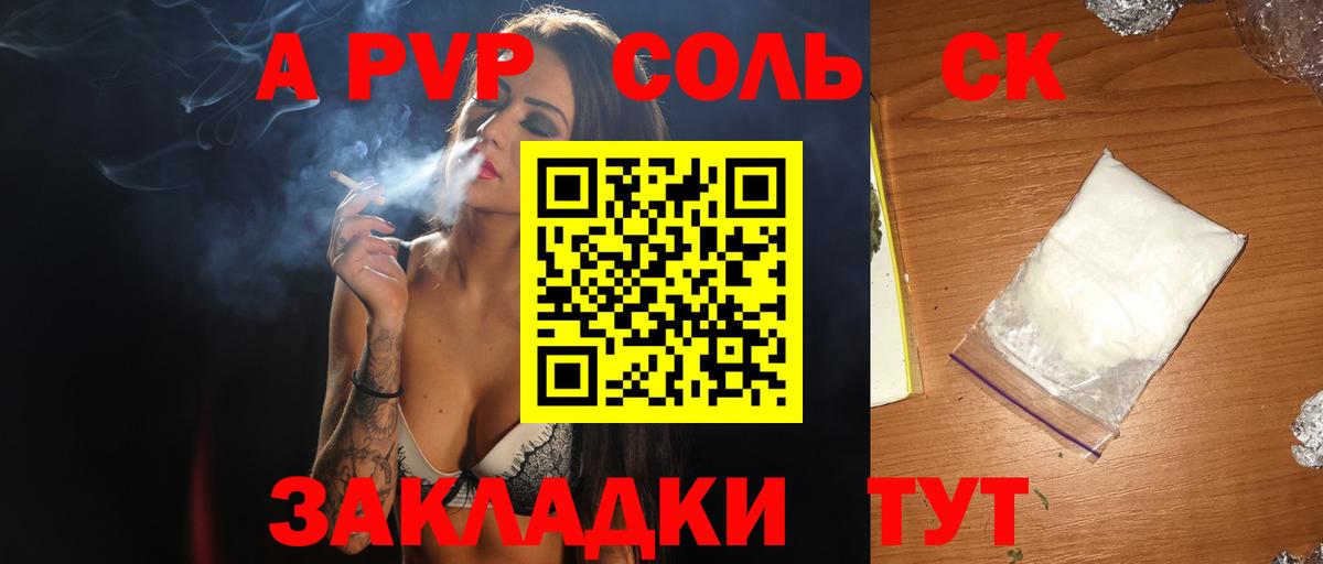 А ПВП кристаллы Ковров