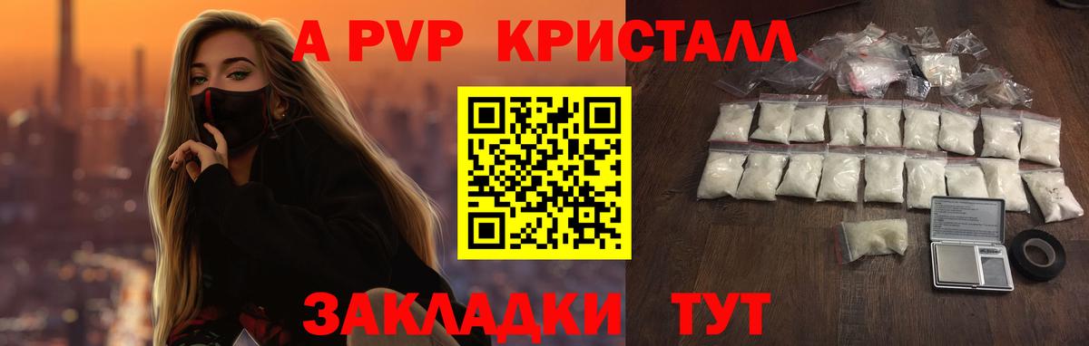 Ковров  Alpha-PVP кристаллы  Вход с VPN  Alpha PVP  Alpha-PVP Crystall  Alpha-PVP Соль 