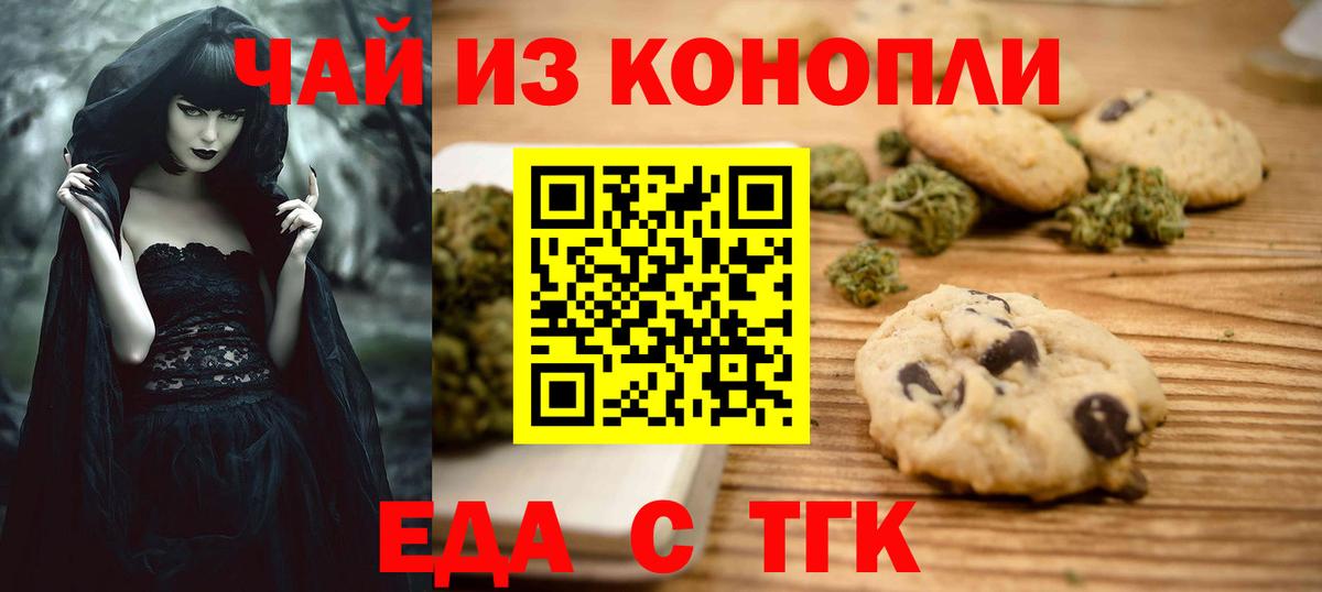 Ковров  Cannafood марихуана  Вход с VPN 