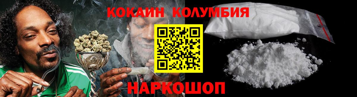 Cocaine  КОКАИН Эквадор  КОКАИН 99%  Вход с VPN  Ковров 
