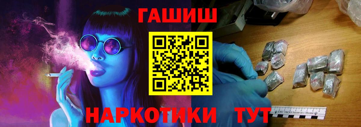 ГАШИШ убойный Ковров