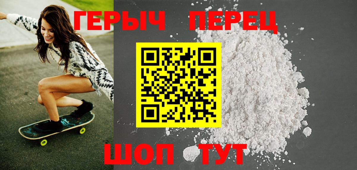 Героин Heroin Ковров