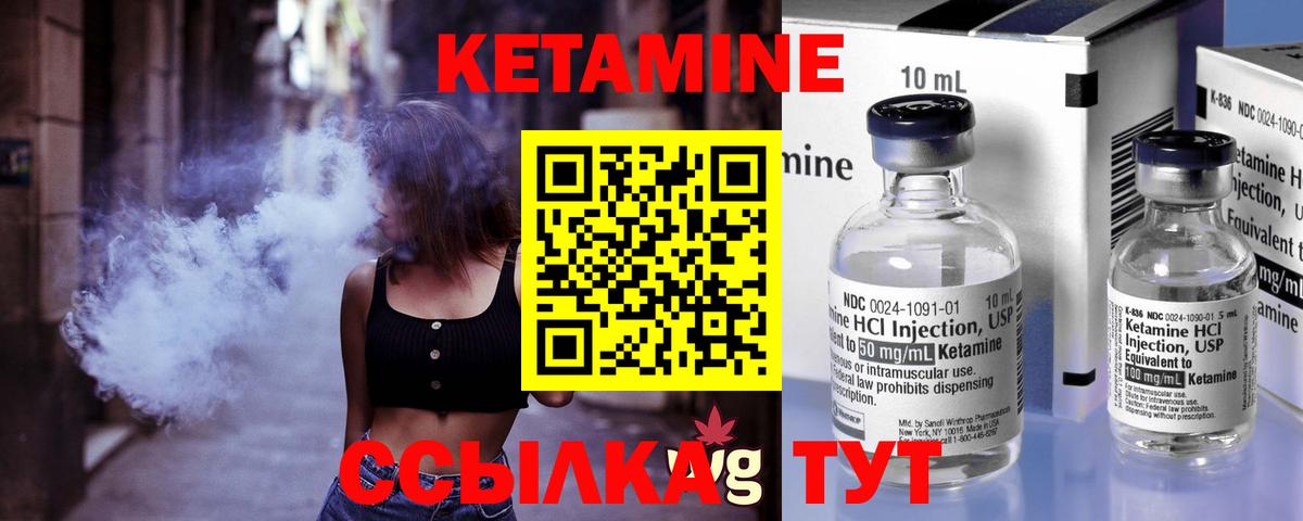 Ковров  Кетамин VHQ  КЕТАМИН ketamine  Вход с VPN 