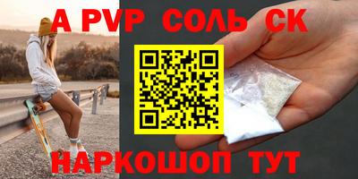 а пвп мука Конаково