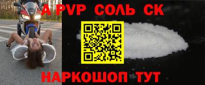 а пвп мука Конаково