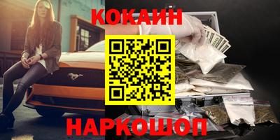 COCAINE Комсомольск-на-Амуре