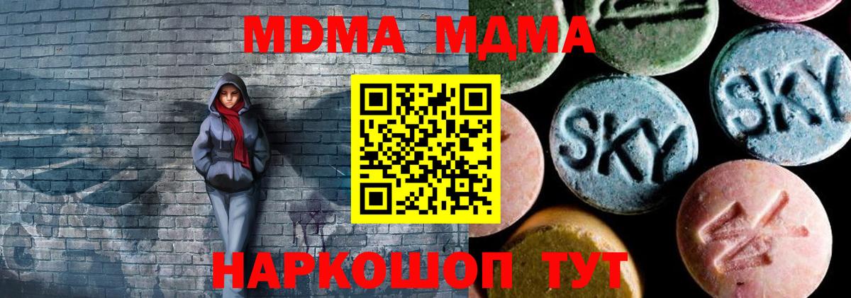 Ковров  MDMA молли  Вход с VPN  МДМА кристаллы 