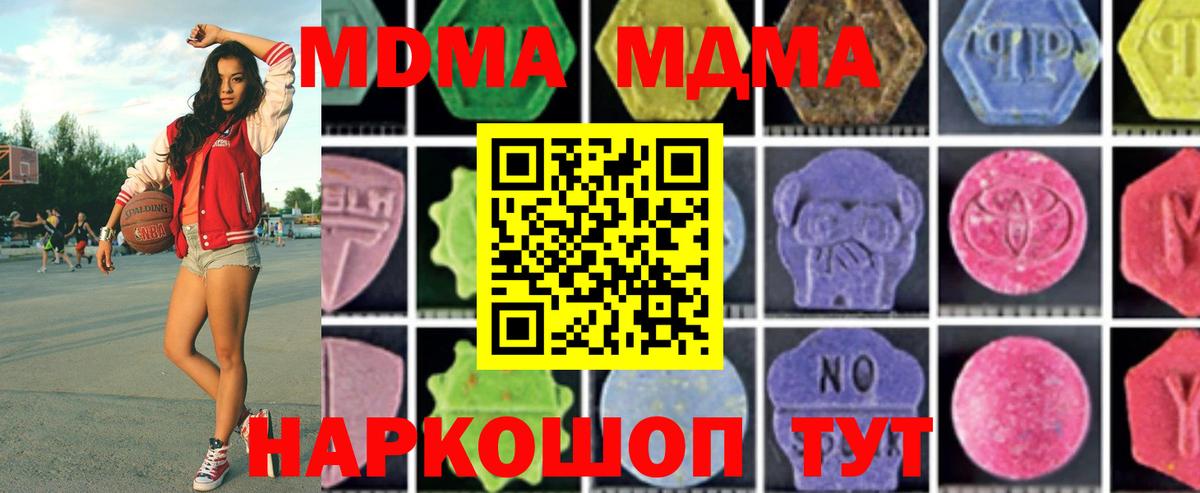 МДМА кристаллы Ковров