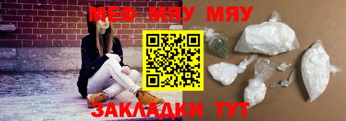 Мефедрон кристаллы Ковров