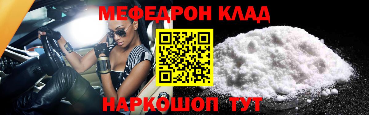 МЯУ-МЯУ мука  Меф  Ковров  Вход с VPN 