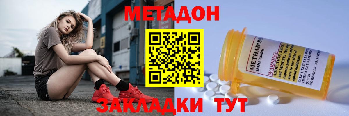 ОМГ ОМГ сайт  МЕТАДОН белоснежный  Вход с VPN  Ковров 