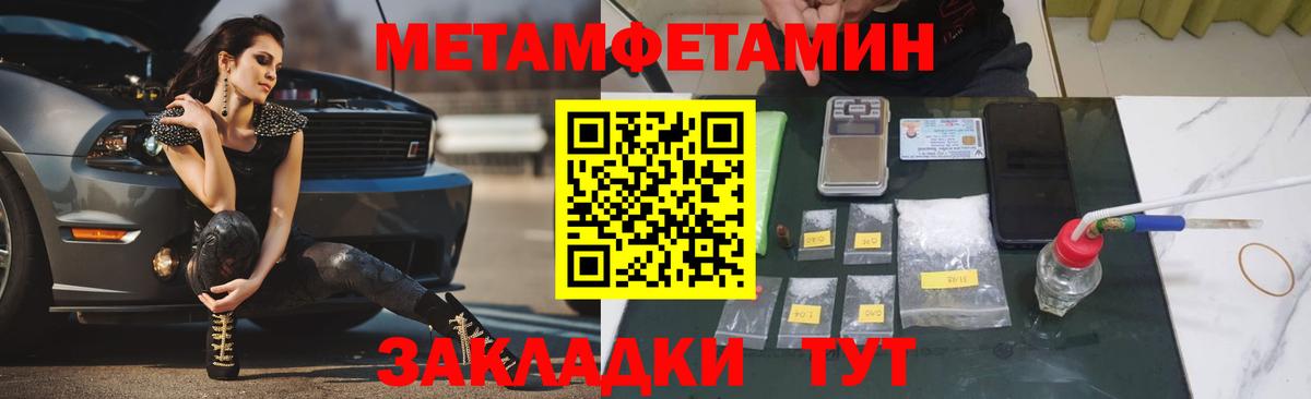 Метамфетамин витя Ковров