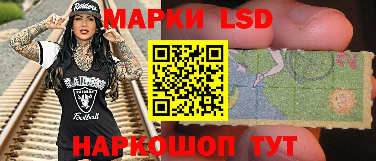 Марки 25I-NBOMe 1,5мг Ковров