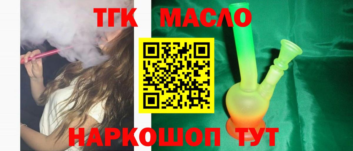 Ковров  Дистиллят ТГК Wax  Вход с VPN  omg онион  Дистиллят ТГК гашишное масло 